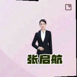 张启航